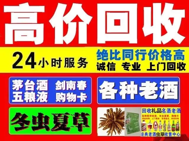 福安回收1999年茅台酒价格商家[回收茅台酒商家]