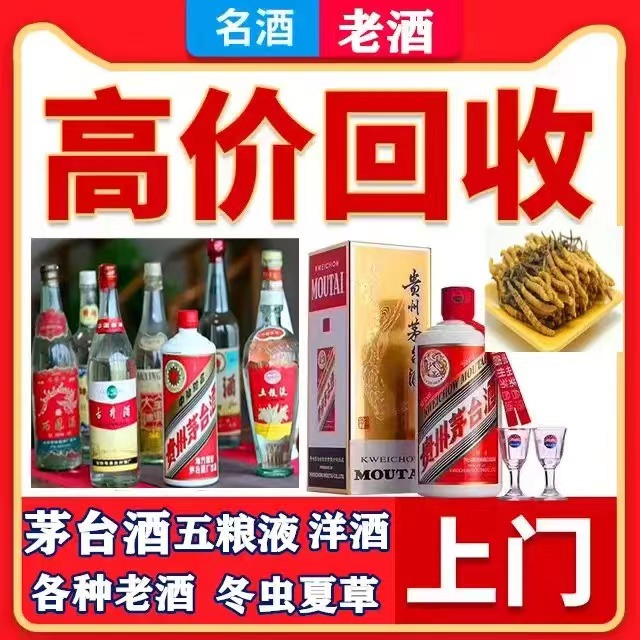 福安八十年茅台酒回收上门哪里回收(附近上门回收茅台酒）